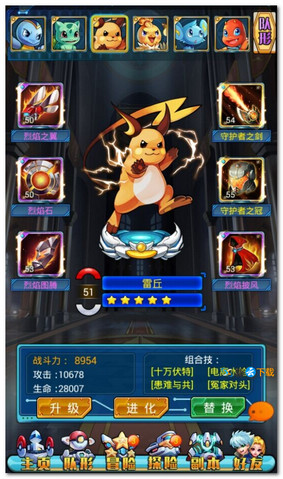 去吧皮卡丘2官网公告