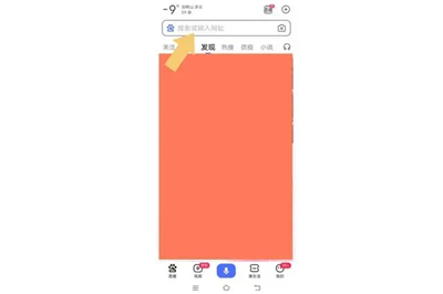 如何开启百度app的无痕模式