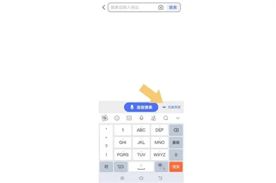 如何开启百度app的无痕模式