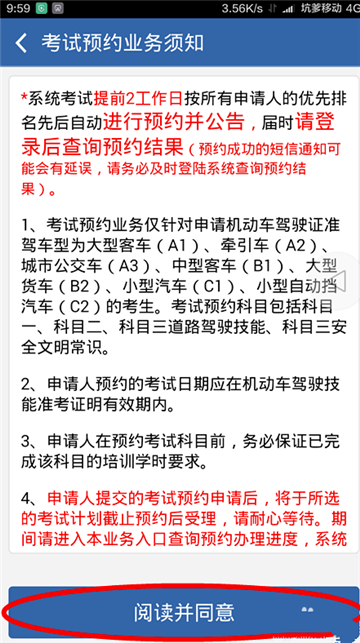 交管12123预约考试显示未参加培训不允许预约怎么回事