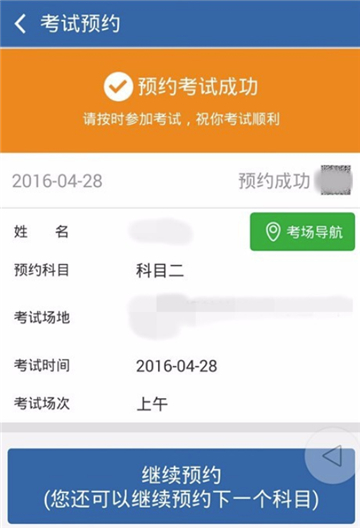 交管12123预约考试显示未参加培训不允许预约怎么回事
