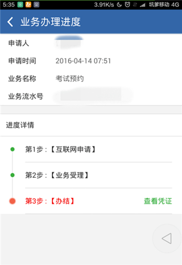 交管12123预约考试显示未参加培训不允许预约怎么回事