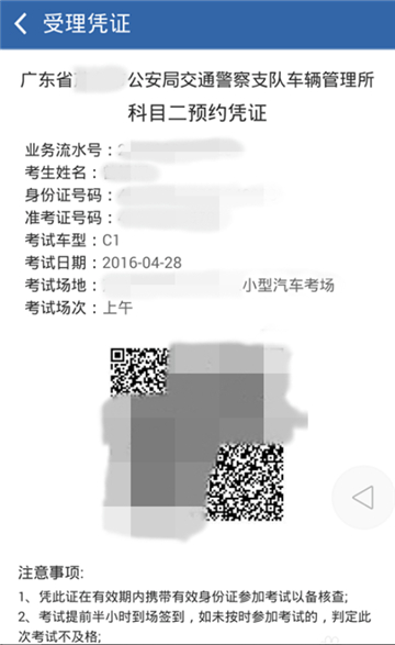 交管12123预约考试显示未参加培训不允许预约怎么回事