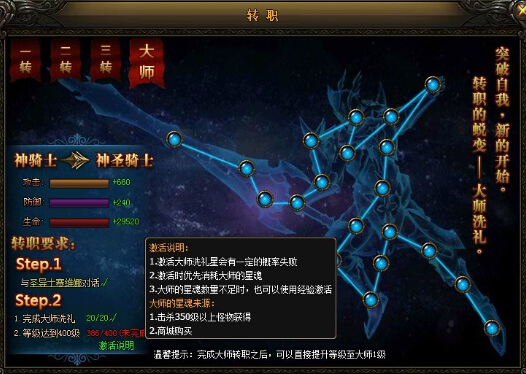 大天使之剑h5看不到4转的技能