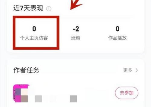 快手如何看谁访问过主页