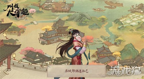 叫我大掌柜黑风寨攻略