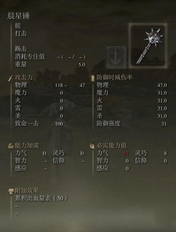 艾尔登法环晨星锤怎么获得
