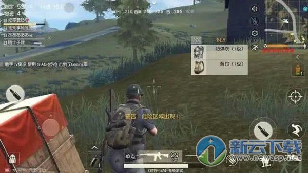 荒野 行动