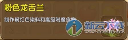 迷你世界龙舌草