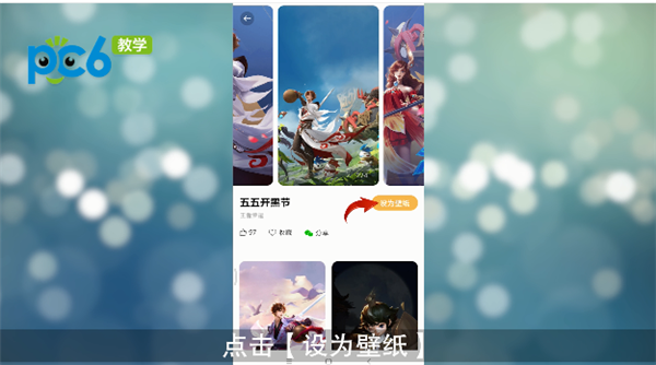 我们订婚了手机壁纸怎么设置