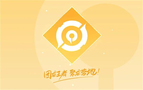 王者营地怎么解除绑定手机