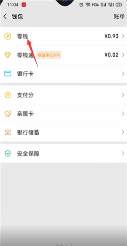 微信提现在哪里扣手续费