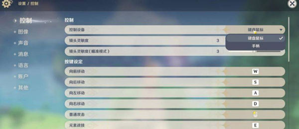 原神连接手柄操作步骤一览