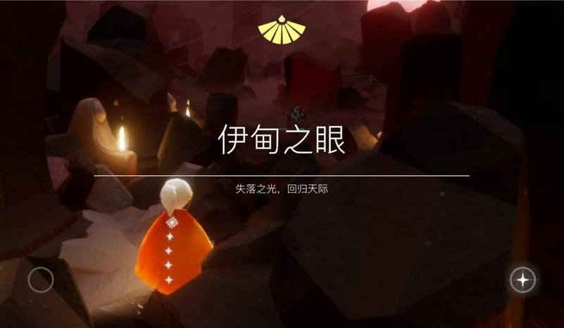 光遇为什么要献祭