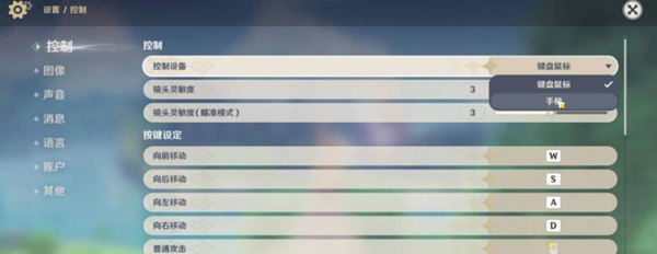 原神连接手柄操作步骤一览