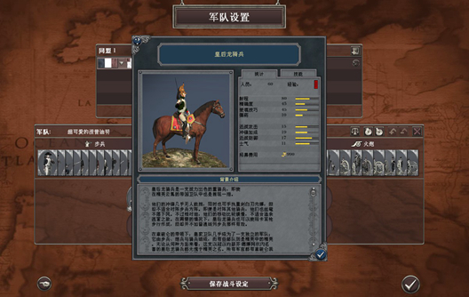 拿破仑全面战争汉化补丁怎么安装
