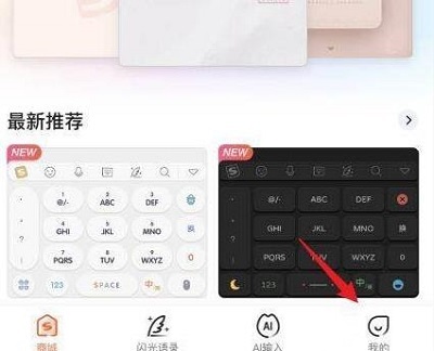 搜狗输入法滑行输入在哪