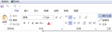 visio无法进行修改怎么办