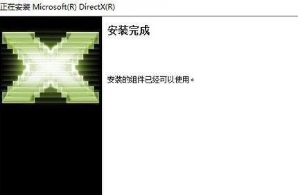 directx12安装