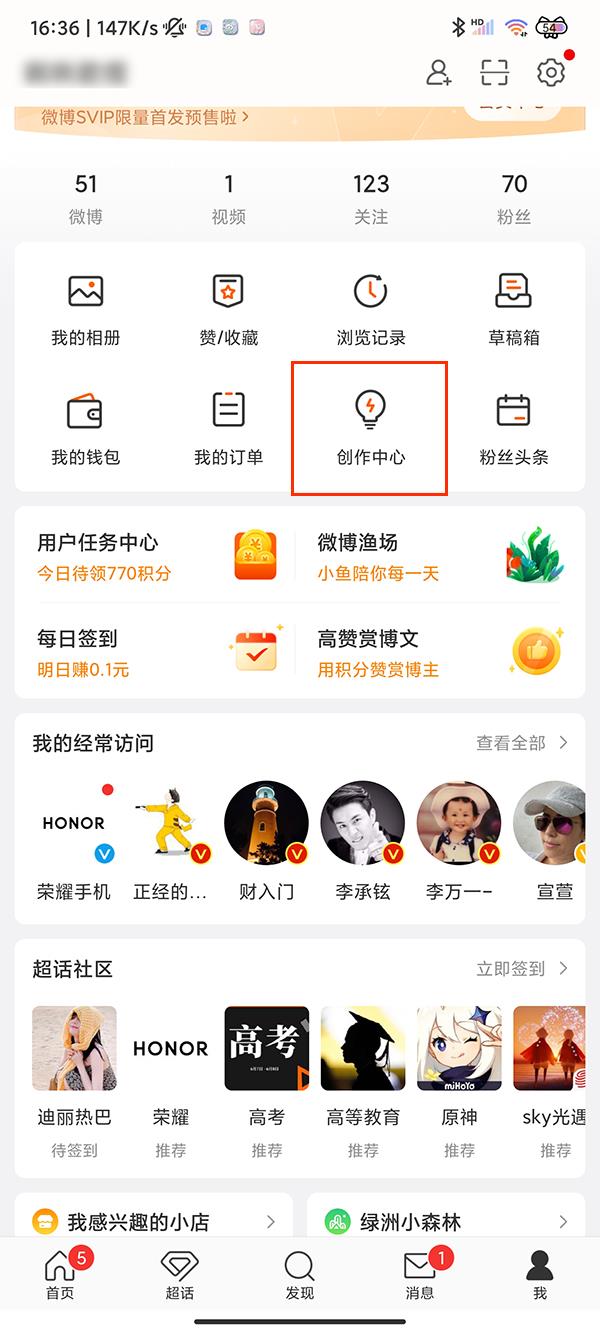 微博自动回复功能在哪里开启的