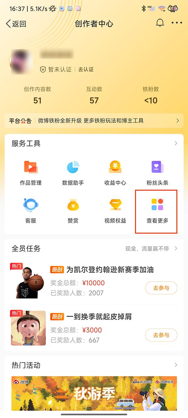 微博自动回复功能在哪里开启的