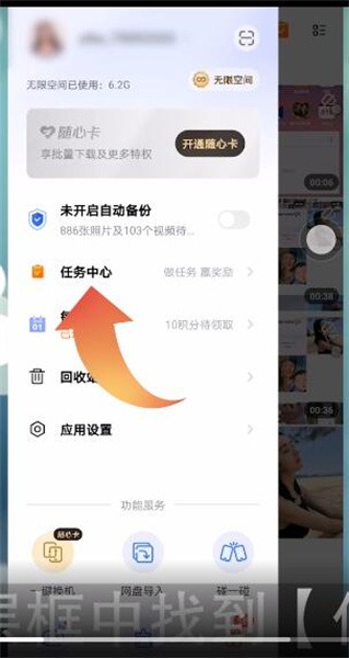 一刻相册的积分明细在哪