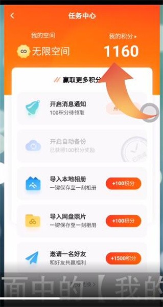 一刻相册的积分明细在哪