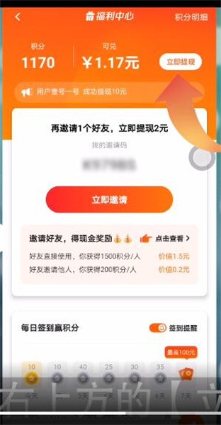 一刻相册的积分明细在哪