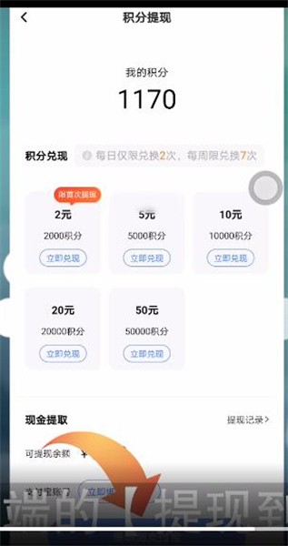 一刻相册的积分明细在哪