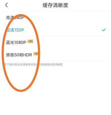 咪咕视频怎么调节清晰度