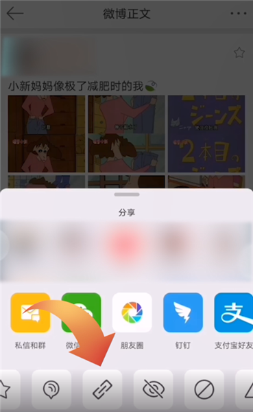 微博评论怎么带上自己微博正文