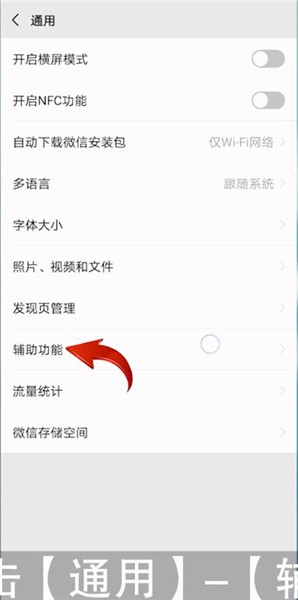 群发微信怎么发