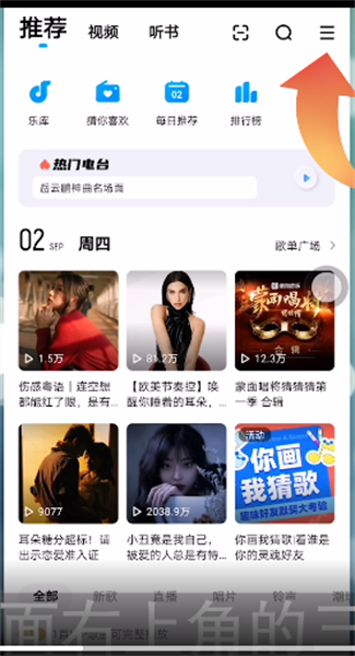 酷狗音乐煲机会自动暂停吗