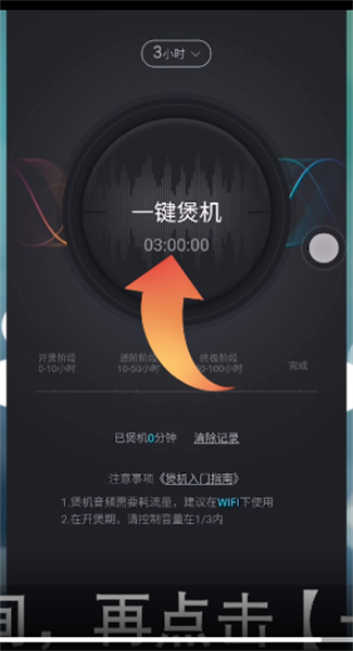 酷狗音乐煲机会自动暂停吗