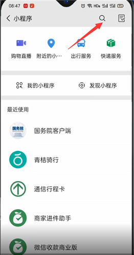 微信发朋友圈九宫格怎么发