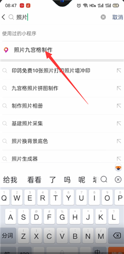 微信发朋友圈九宫格怎么发
