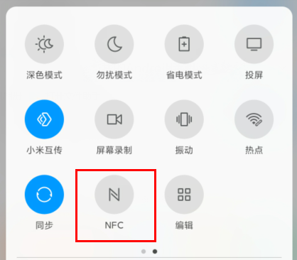 红米k30i支不支持nfc