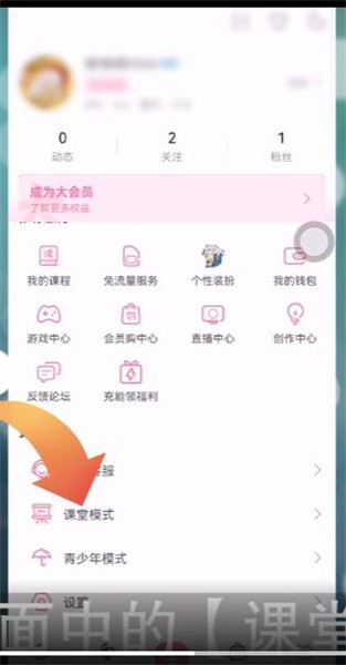 b站课堂模式可以搜索吗