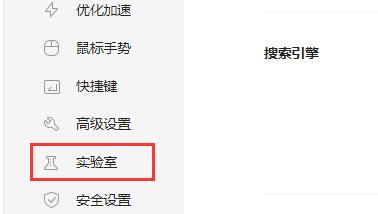 360浏览器广告弹窗关闭教程图片