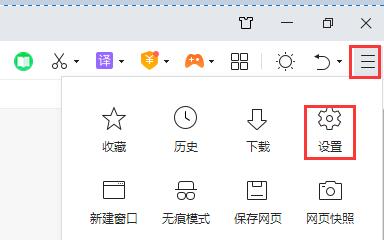 360浏览器广告弹窗关闭教程图片