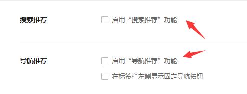 360浏览器广告弹窗关闭教程图片