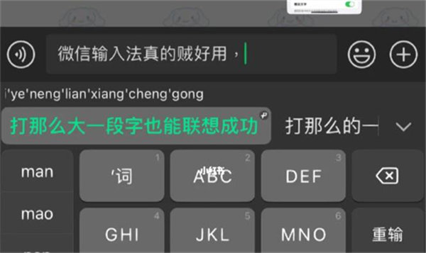 微信怎么删除键盘上的语言