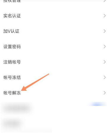 快手申请解冻需要什么