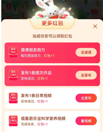 抖音分5亿红包怎么分