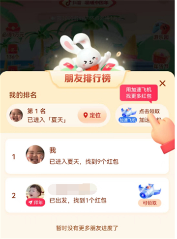 抖音分5亿红包怎么分