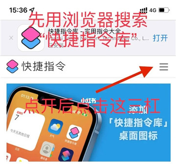 小红书怎么去除水印快捷指令
