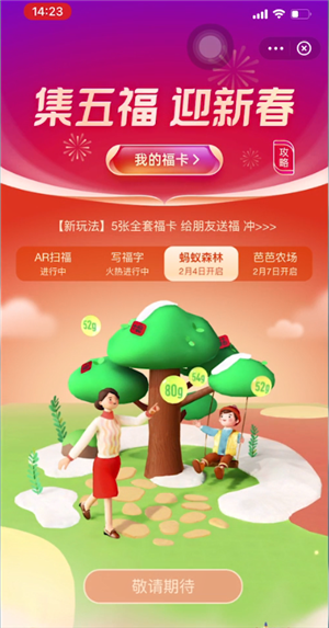 支付宝敬业福难扫吗