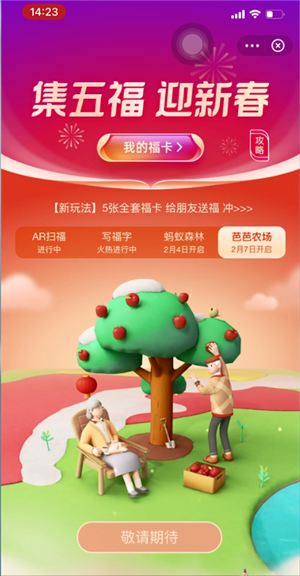 支付宝敬业福难扫吗