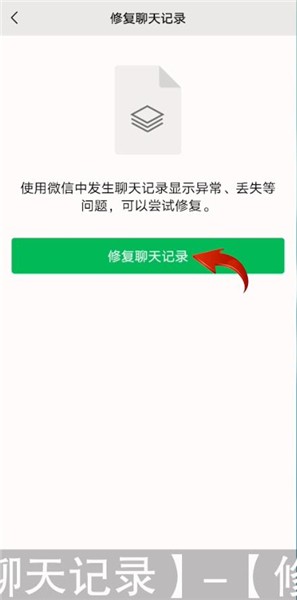 微信误删好友可以恢复聊天记录吗安卓