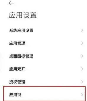 微信怎么设置密码才能进入